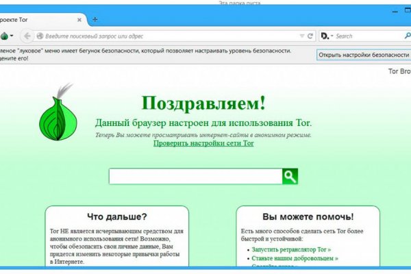 Mega tor официальный сайт